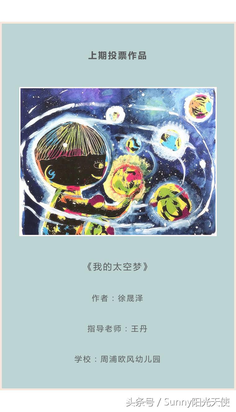 上海阳光天使杯获奖作品,阳光天使杯上海