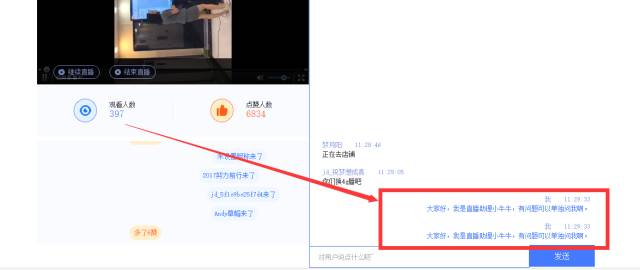 京东直播如何运营,京东直播活动玩法