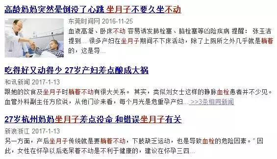 坐月子中暑死亡案例,坐月子中暑死亡合理吗