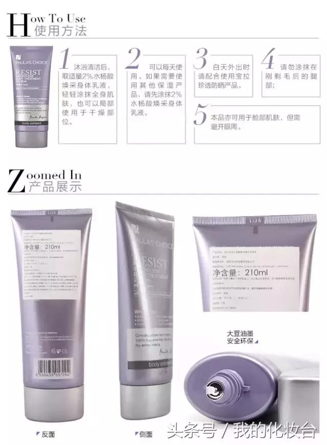 宝拉珍选祛痘产品推荐,宝拉珍选祛痘洁面