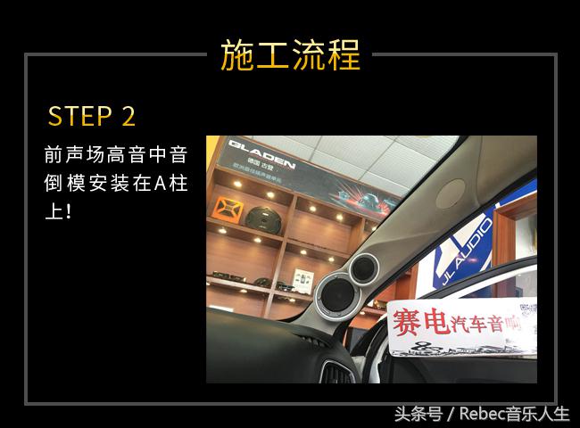 深圳赛电汽车音响升级,音响改装深圳