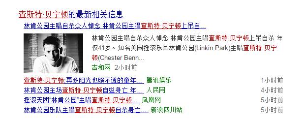 快速恶补“林肯公园”主唱的生平,好应对男朋友的悲伤