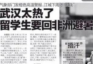 竟把黑人晒到更黑？回非洲避暑？对不起我忍不住笑了