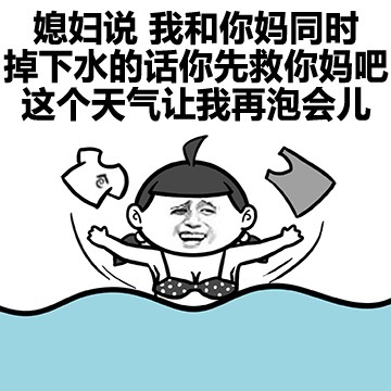 网友调侃高温天气,网上吐槽天气热
