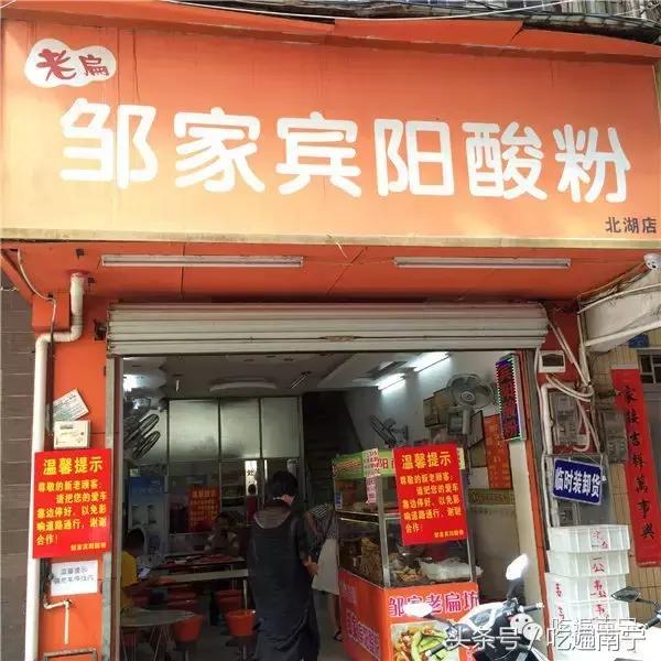 南宁藏在巷子里的粉店,南宁藏在巷子的早茶