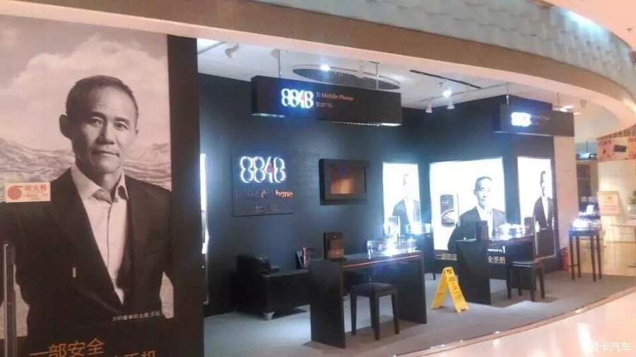 8848钛金手机真实广告,8848手机当年的广告