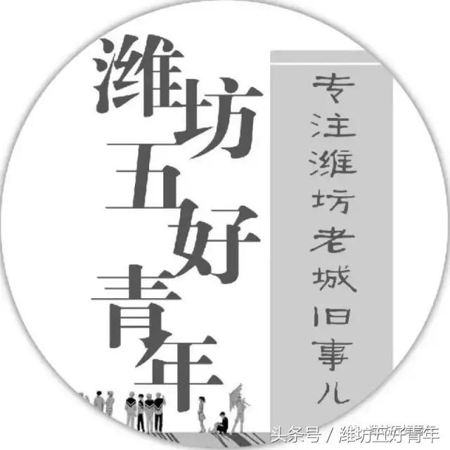 老潍县东关北下河李家，是台湾作家李敖的老家，这事你可知道？
