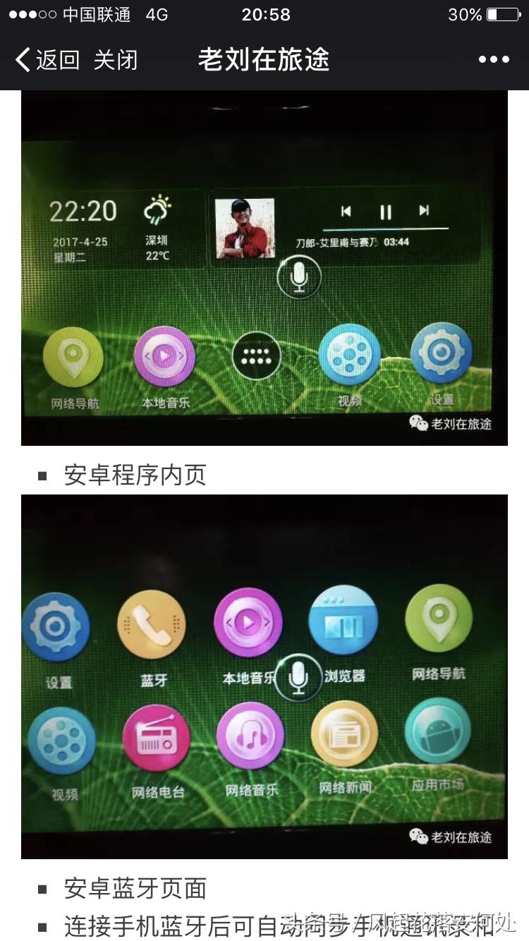 比亚迪唐100中控升级教程,比亚迪唐80中控改屏幕