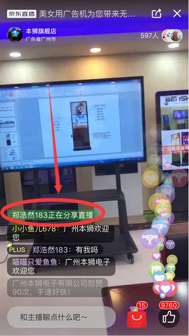京东直播如何运营,京东直播活动玩法