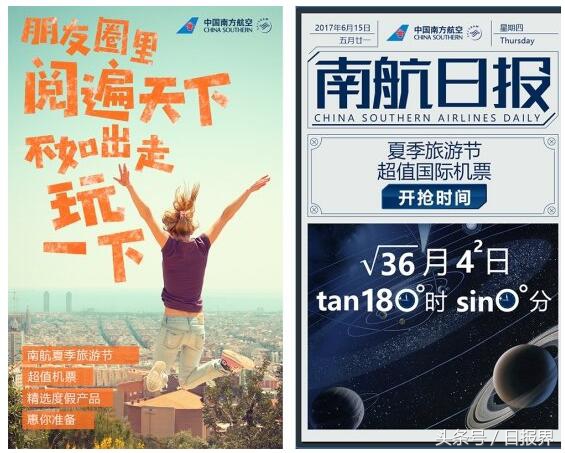 互动派X南航夏季旅游节｜从2.5亿销量，看“细分人群”的超大能量