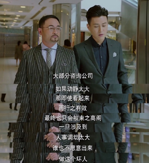 我的前半生里的咨询行业真实吗,追剧我的前半生