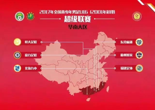 U14/U16青超联赛│新一轮主客场角逐成绩