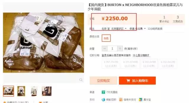 藤原浩联名滑雪,藤原浩457滑雪服