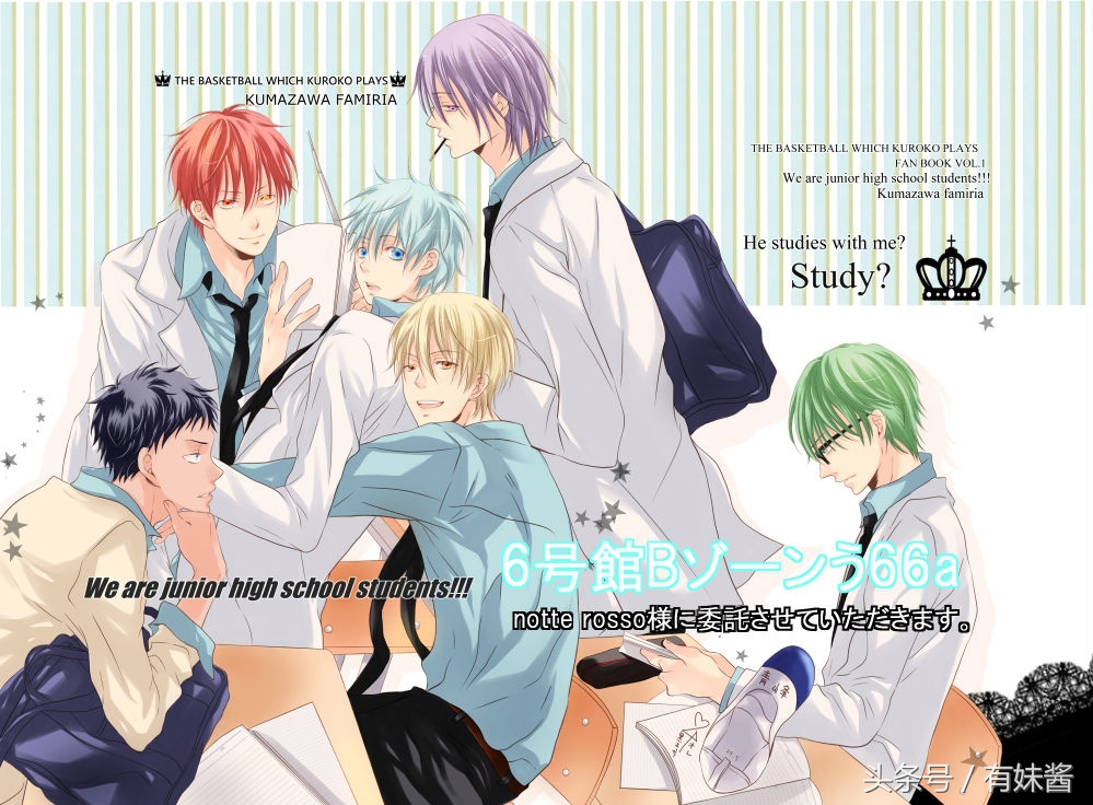 黑子的篮球all黑突然就被偶像——（上）