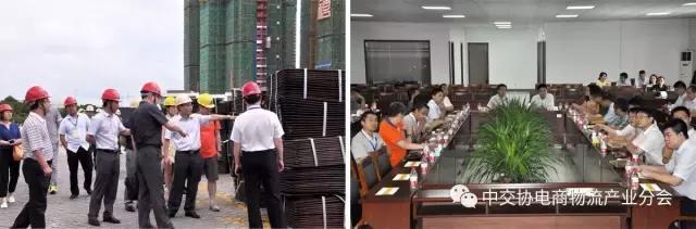 协会动态|2017中国大宗工业B2B电商产业峰会——佛山论坛成功召开