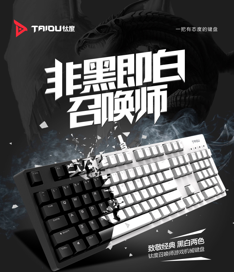 玩游戏选择机械键盘什么轴,玩游戏什么品牌机械键盘比较适合