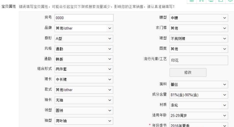 给淘宝新店卖家的忠告怎么写好,新店宝贝上架后需要做什么