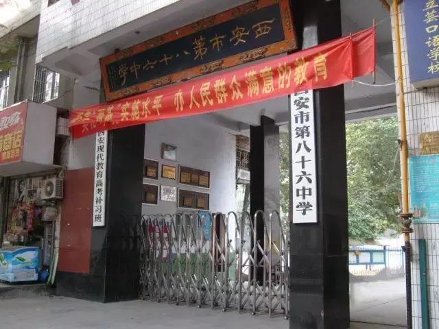 西安明星学校有哪些,西安有几所著名高校