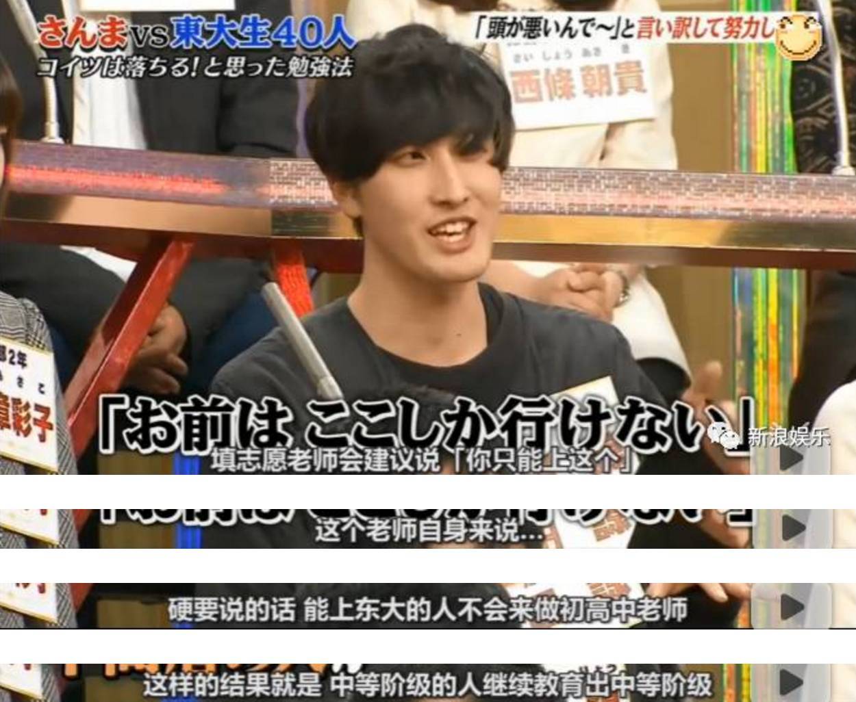 日本学霸的“复杂”感情世界,好想看清华北大版!