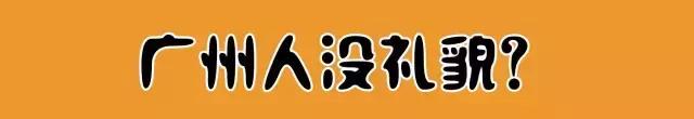 广州人为什么那么现实,广州人为什么那么美