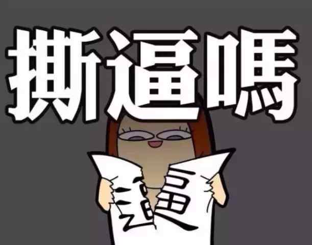 朋友和你吐槽TA的男朋友/女朋友,你该怎么回应?