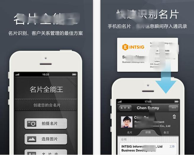 六款超好用的软件,六款手机免费扫描软件