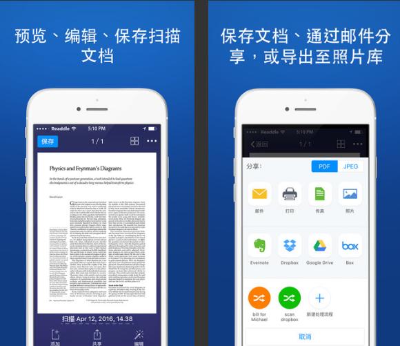 六款免费扫描软件,推荐一款好用而且免费的扫描神器
