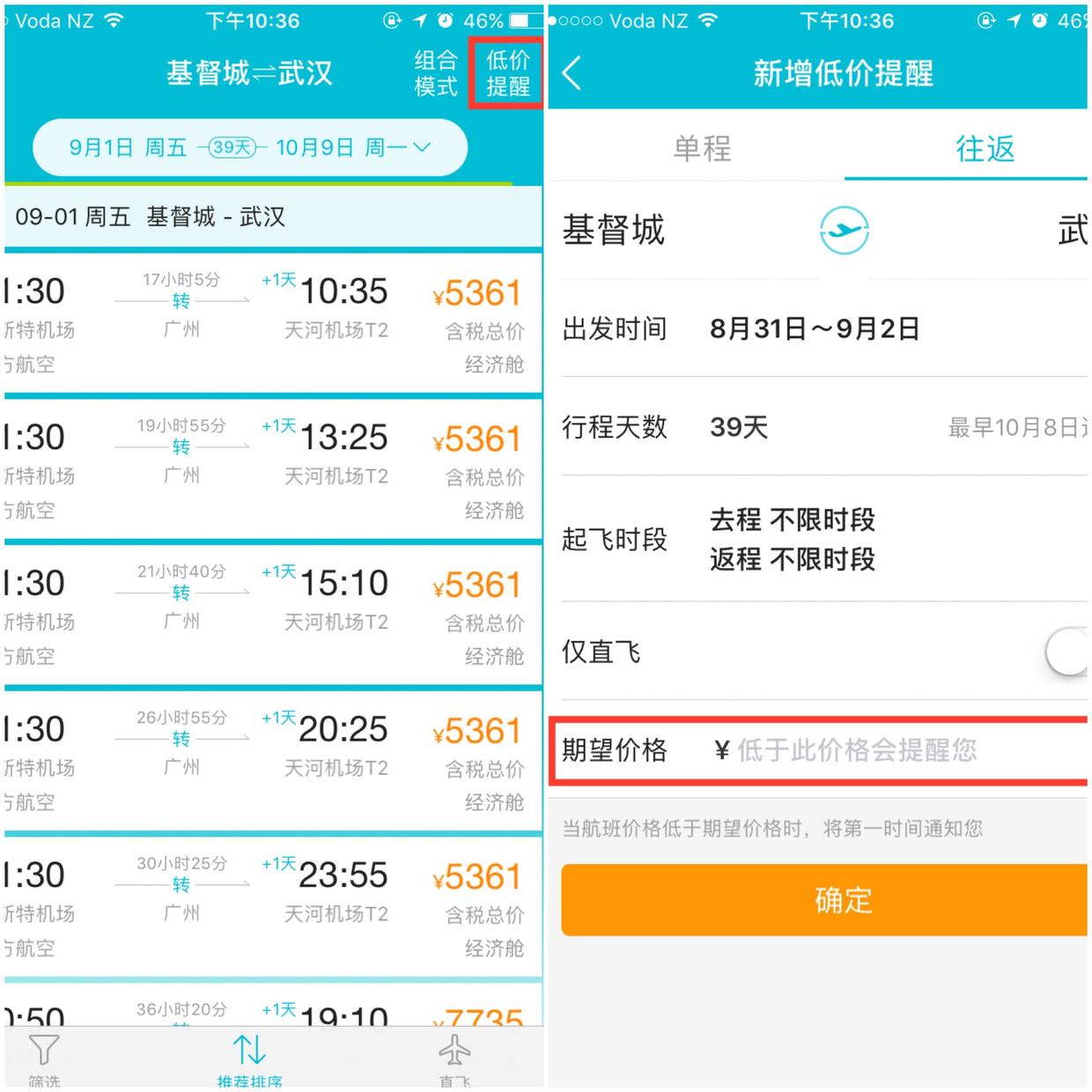 廉价航空行李省钱攻略,廉价航空流程详细步骤
