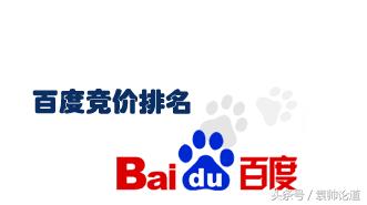 袁帅:百度竞价排名操作要点经验总结