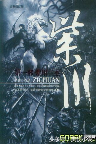 完本50部巅峰小说排行榜点评,评分最高的十部小说