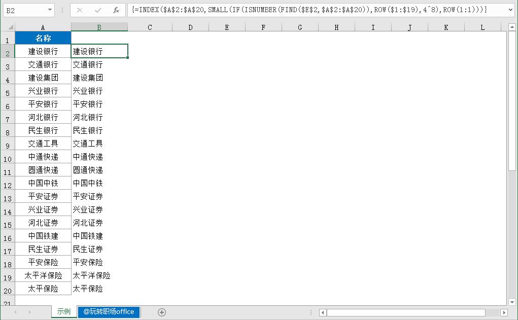 excel搜索下拉列表内容,excel如何实现下拉列表搜索功能