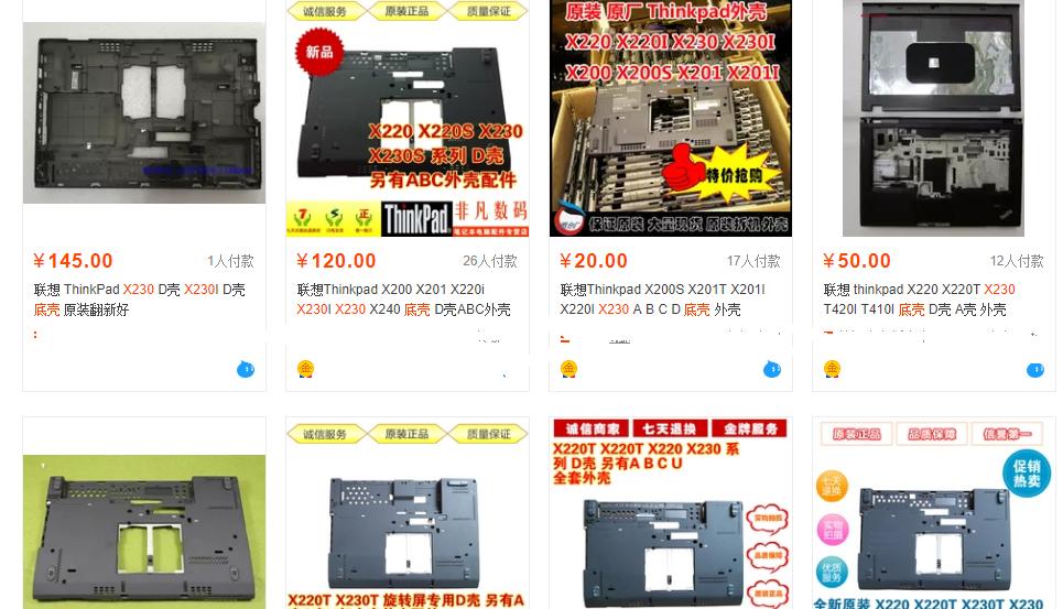 想买thinkpad,thinkpad商务笔记本测评