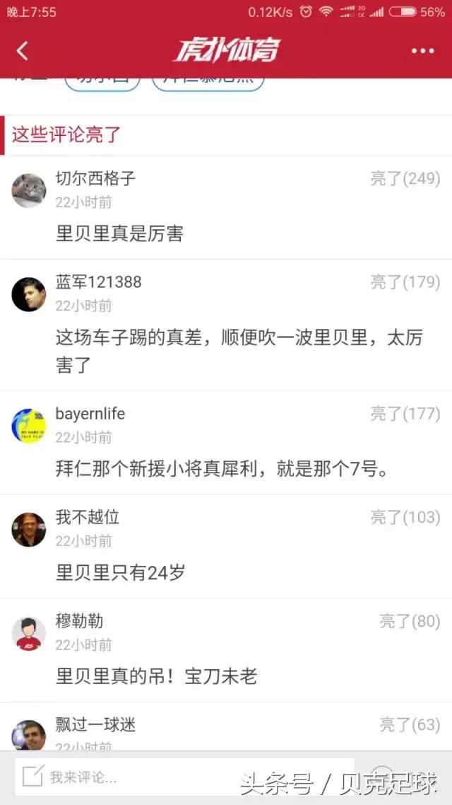 卡瓦略中超集锦,卡瓦略中超首秀