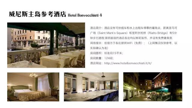 来吧,去威尼斯看电影游水城我们都给你安排好了