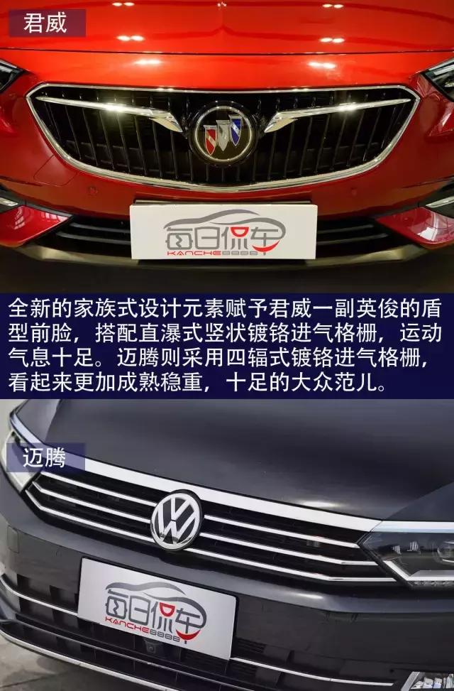 别克君威对比大众迈腾,全新君威和迈腾