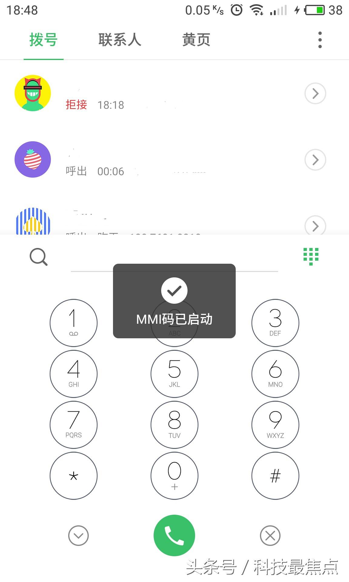 怎样让别人打电话时手机显示空号,怎么设置手机号码别人打提示空号
