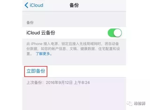 iphone6s待机耗电快怎么解决,iphone6s待机