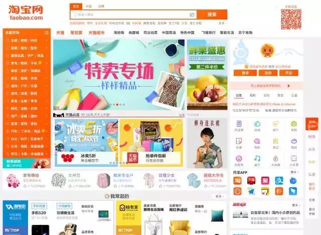 淘宝澳洲旗舰店是真的吗,淘宝澳洲站在哪里