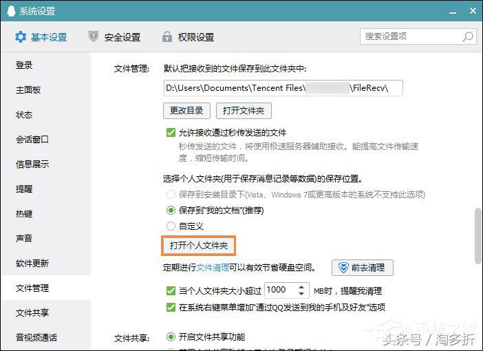 电脑qq老是掉线是什么原因,QQ老是掉线怎么回事