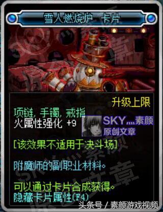 dnf哈布的熔岩长裤,dnf普通装扮堆火抗