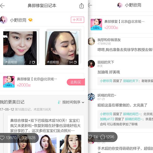 拿腾讯等3.45亿元投资，联合万家医美机构，将获客成本从3000元降到300，他要砍掉百度一条胳膊