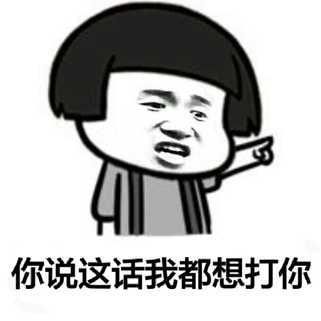 足坛表情包,足坛表情包伤心