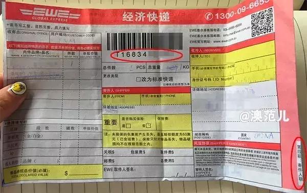 澳洲直邮发货要真实信息,澳洲直邮一般要几天