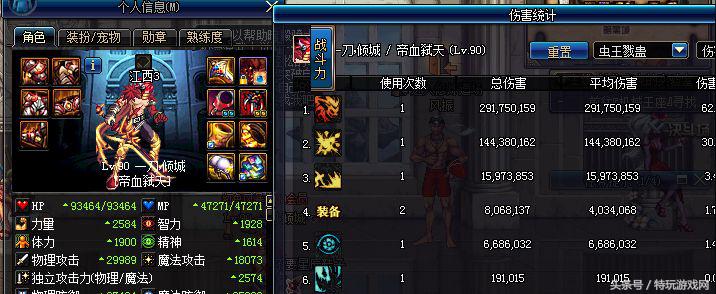 dnf红眼传说武器用哪个,dnf红眼当前版本装备搭配