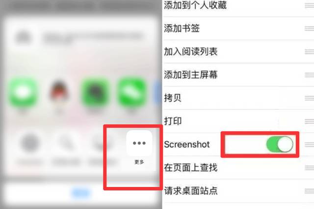 iphone如何滚动截长图,iphone如何滑动截长图