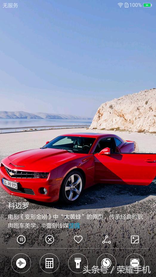 手机杂志锁屏,手机的杂志锁屏