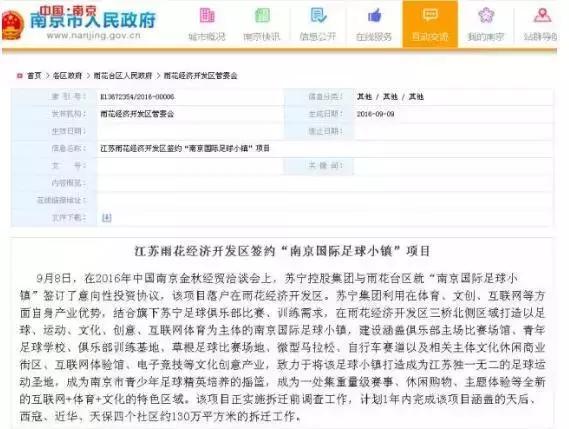 南京足球小镇进展,南京板桥楼市最新消息