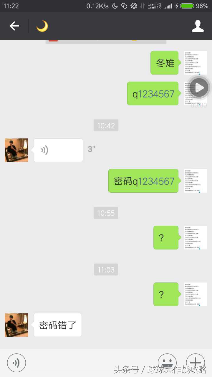球球大作战骗球套路教程,球球大作战骗我号怎么解决