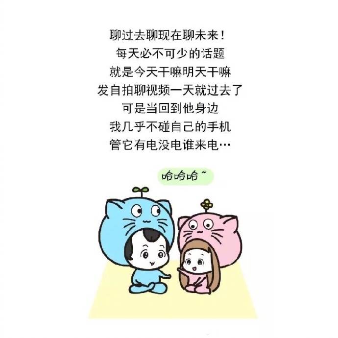 异地之间可以聊什么话题,可以聊的话题异地恋