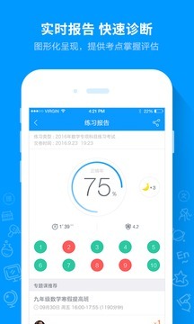 比较好的免费的教育软件,一个可以学习的课程app